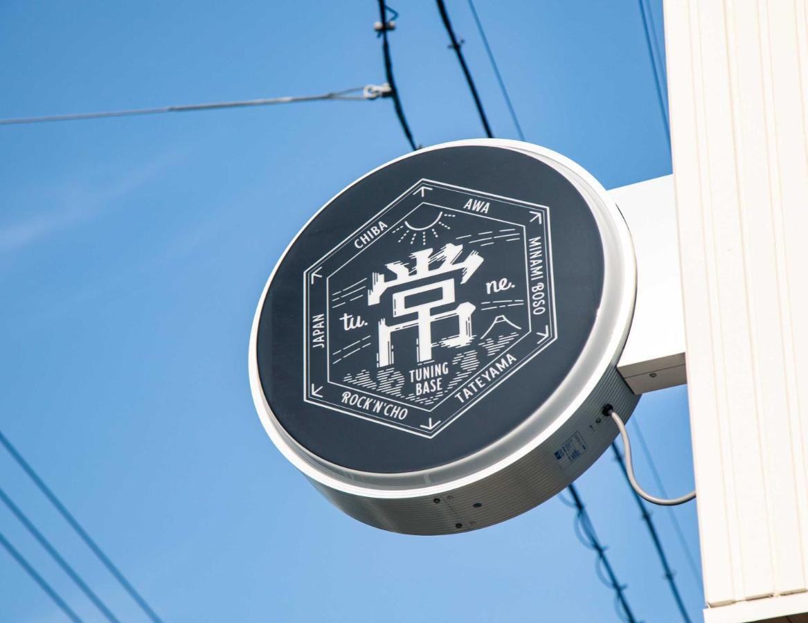 Tune Hostel（ツネホステル館山） Tateyama  Eksteriør bilde